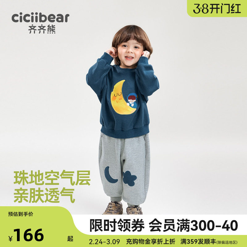 齐齐熊男童卫衣套装儿童休闲保暖套头衫宝宝春秋季宽松运动服洋气