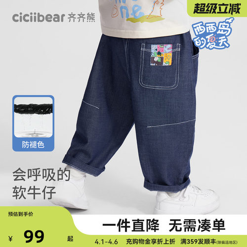 齐齐熊宝宝莱赛尔防褪色软牛仔裤