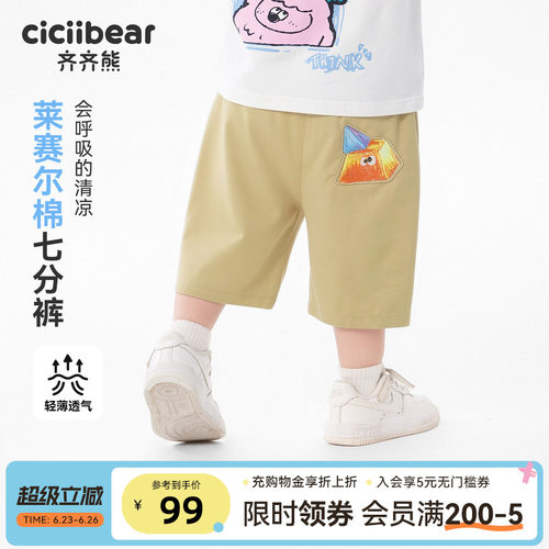 齐齐熊宝宝夏季天丝棉裤子