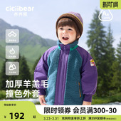 儿童加厚保暖上衣 齐齐熊宝宝摇粒绒抓绒外套男童春秋冬装 羊羔毛