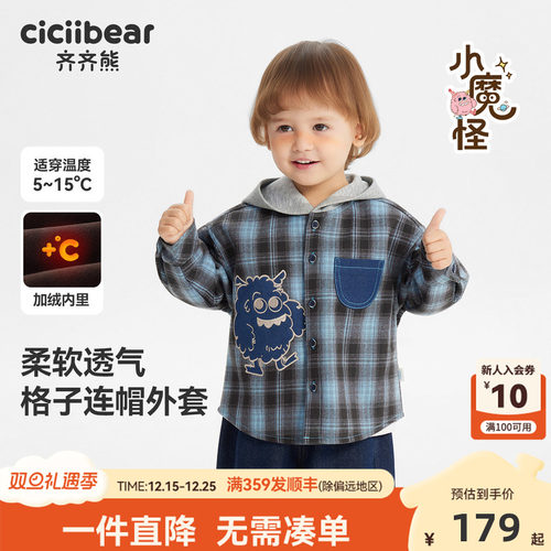 齐齐熊宝宝秋冬款小魔怪牛仔外套