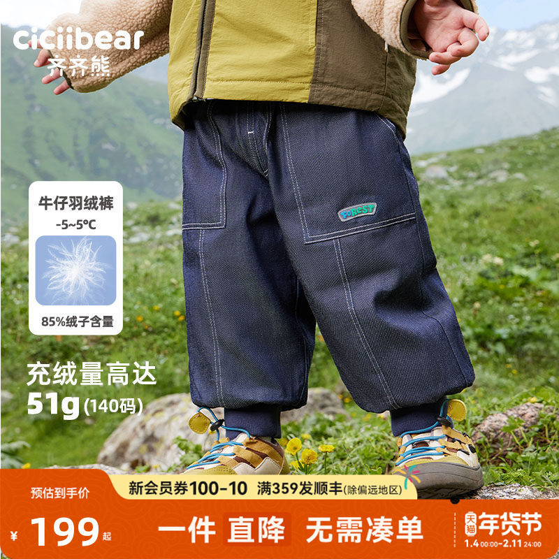 齐齐熊宝宝羽绒裤男女童冬季仿牛仔裤儿童加厚保暖滑雪裤子防寒裤