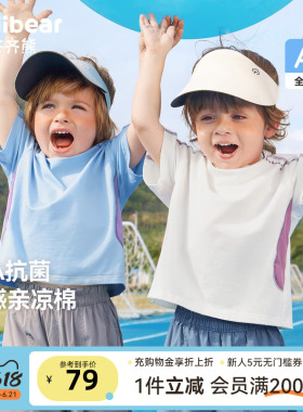 [纯棉凉感]齐齐熊宝宝短袖t恤夏装男童半袖运动衣白色薄款儿童装
