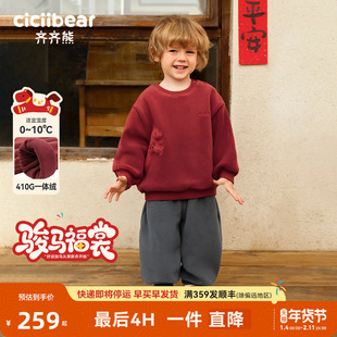 [骏马福裳410G奥粒绒]齐齐熊宝宝红色加绒卫衣套装男女童冬款儿童