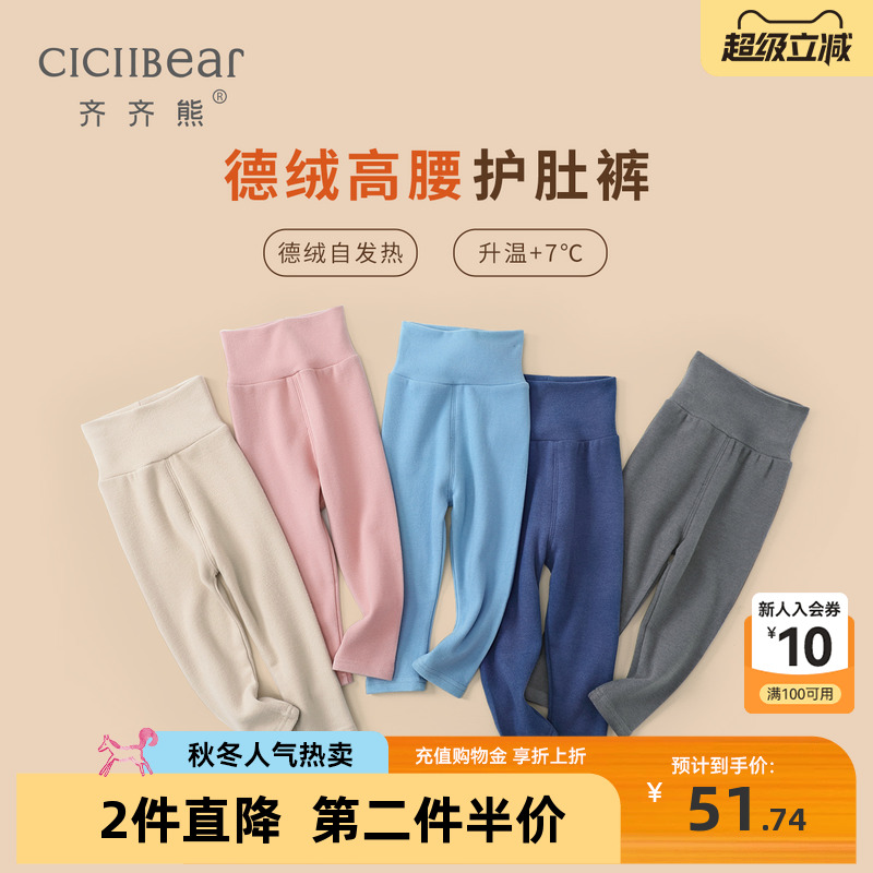 齐齐熊德绒护肚裤冬高腰秋裤裤子