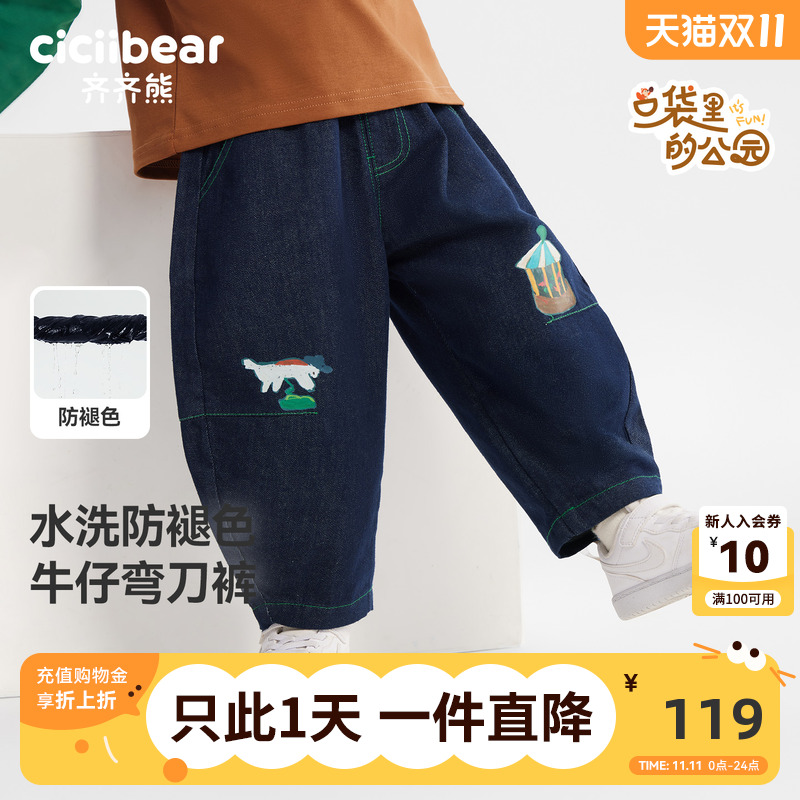 齐齐熊防褪色弯刀牛仔裤