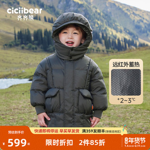 [白鹅绒]齐齐熊男童羽绒服冬季加厚儿童长款保暖外套宝宝三防上衣