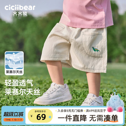 齐齐熊男童短裤夏季宝宝五分裤子