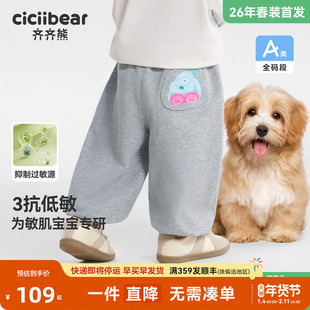 [三抗裤]齐齐熊宝宝裤子春秋款男童卫裤儿童休闲裤针织裤2026新款