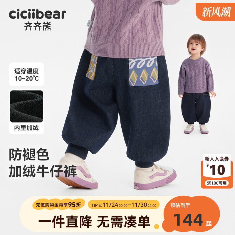 齐齐熊冬季加绒牛仔裤