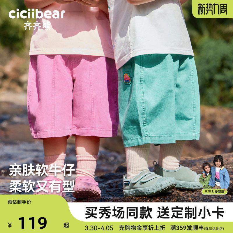 【秀场同款】[抗菌防褪色]齐齐熊宝宝短裤裤子夏季男童牛仔裤