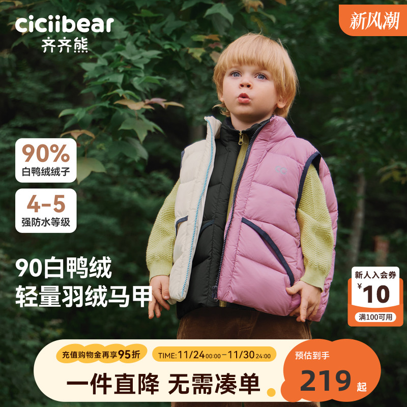 齐齐熊宝宝羽绒马甲男童