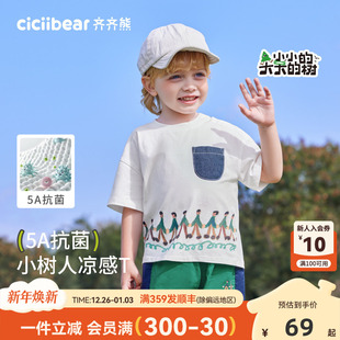 5A抗菌凉感 体恤上衣夏季 齐齐熊宝宝t恤短袖 男童印花半袖 女 夏款