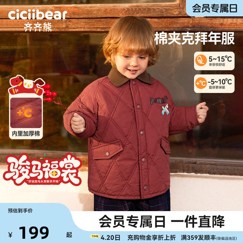 [力安同款拜年服]齐齐熊男女童红色冬装外套宝宝棉服儿童夹克棉袄
