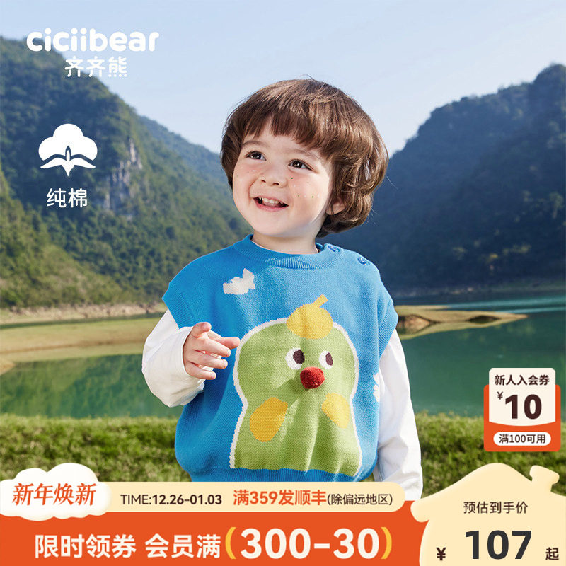 [100%纯棉]齐齐熊宝宝针织马甲