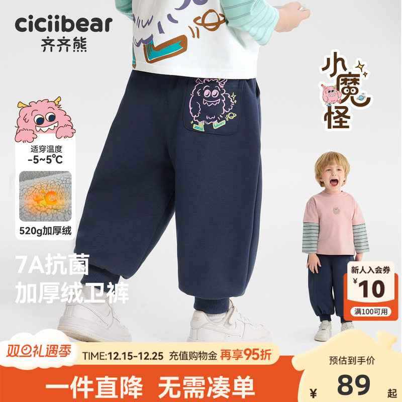[520G抗菌小魔怪]齐齐熊男童裤子加绒加厚冬款宝宝卫裤儿童运动裤