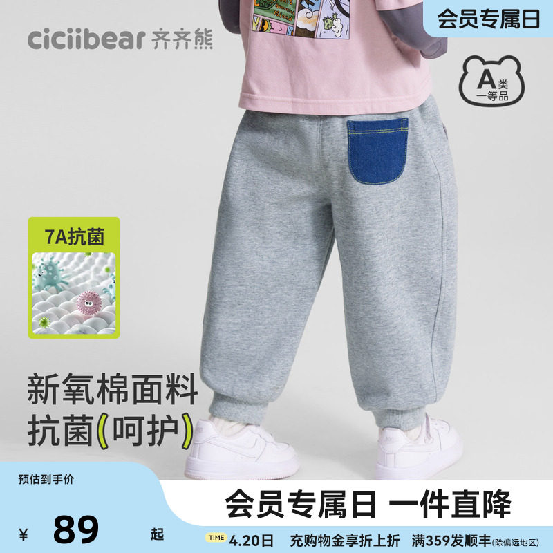 [7A抗菌]齐齐熊男童裤子春秋款宝宝卫裤儿童运动裤童装衣服休闲裤