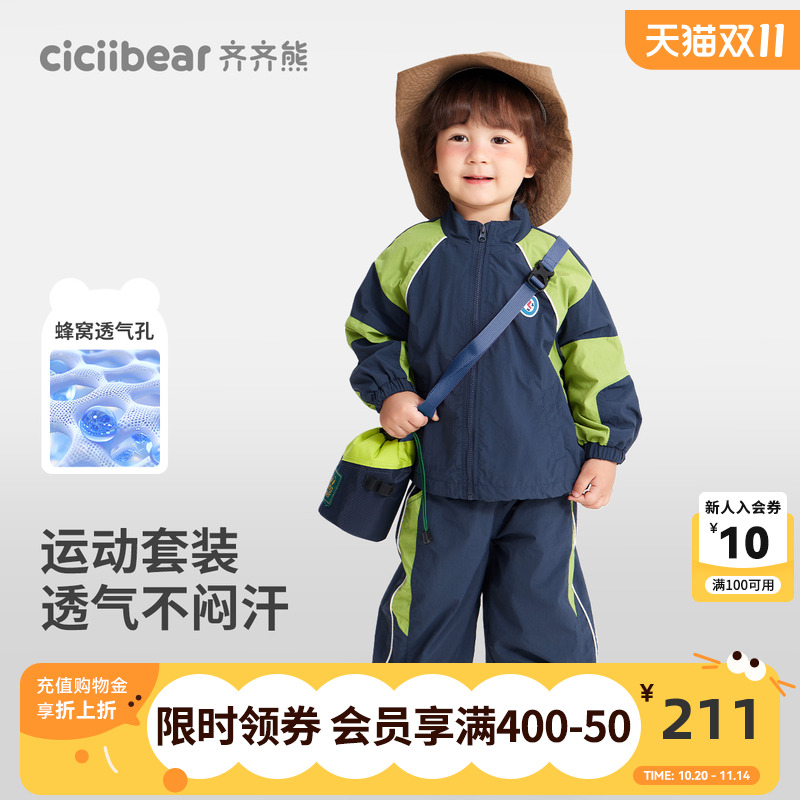 齐齐熊宝宝运动套装男童春秋