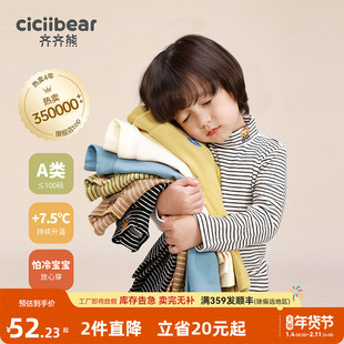 [发热]齐齐熊男童打底衫冬款宝宝条纹儿童半高领T恤童装女童纯色