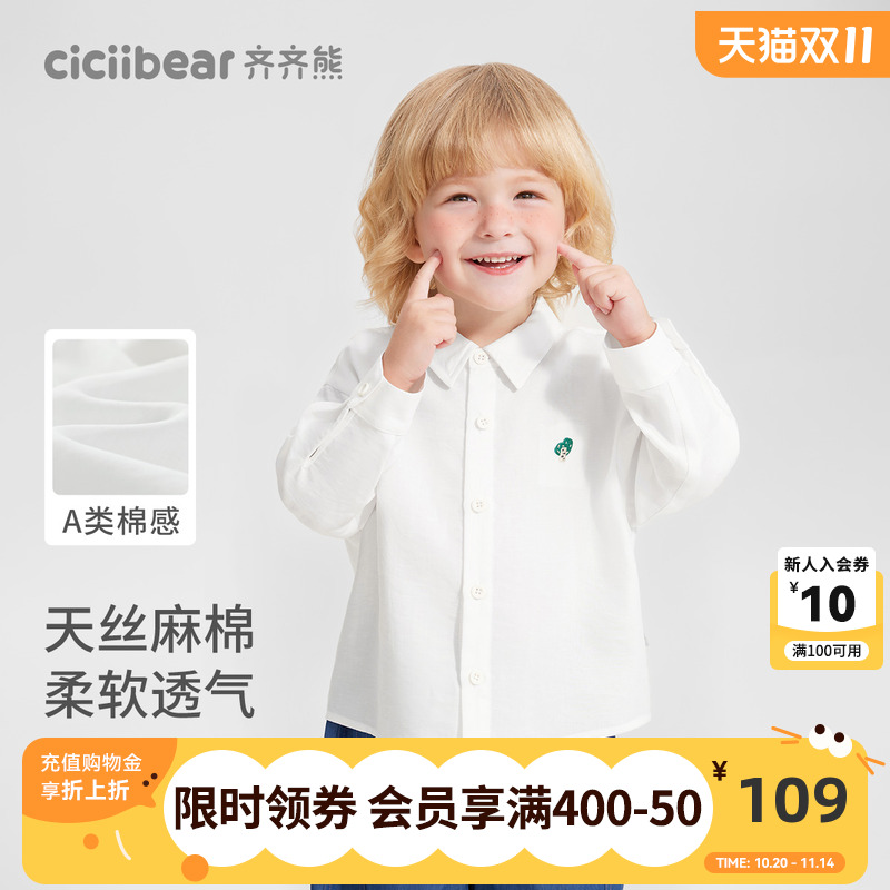齐齐熊宝宝秋新品上线