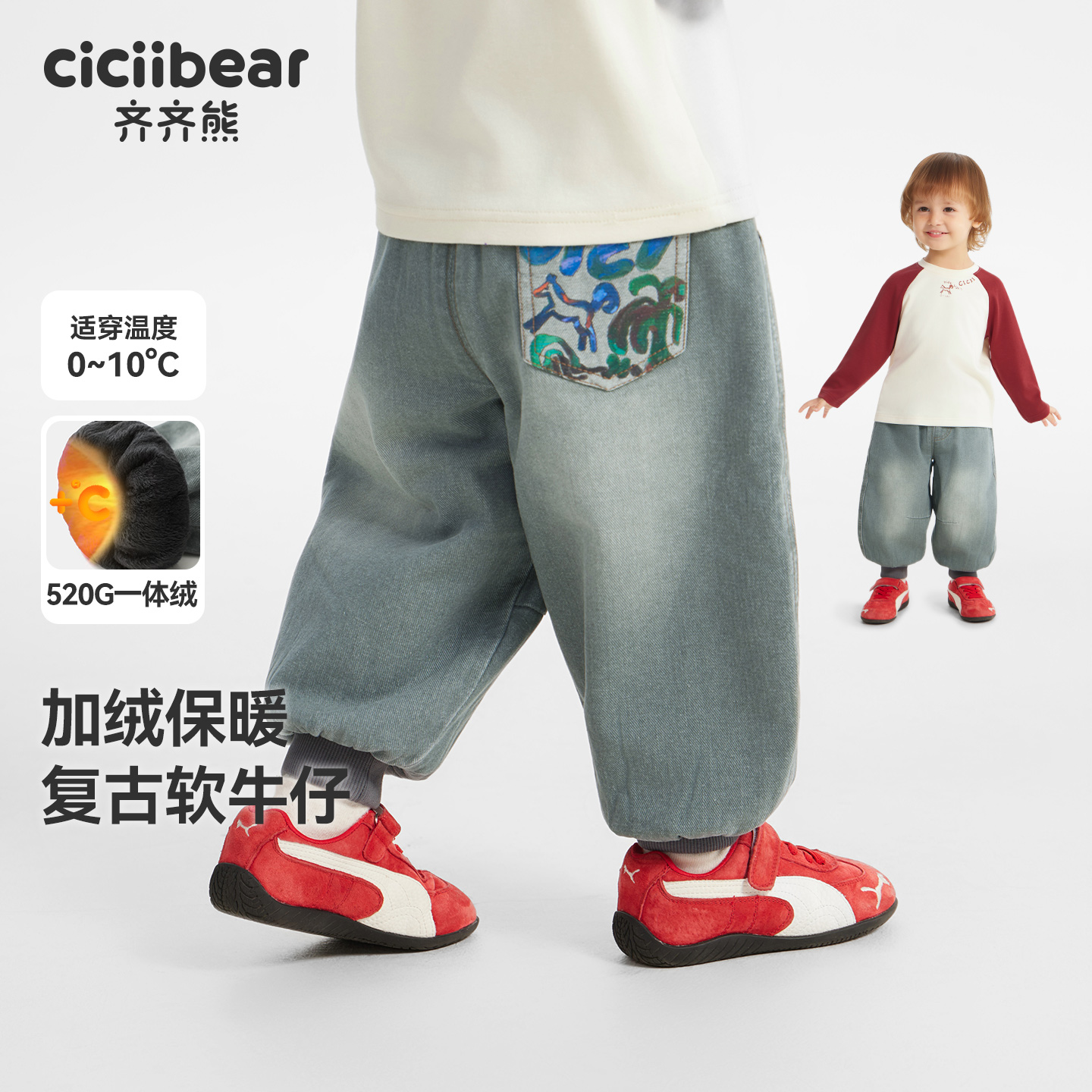 齐齐熊冬款男童防褪色加绒牛仔裤