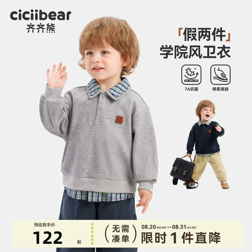 齐齐熊宝宝卫衣春秋款男童假两件