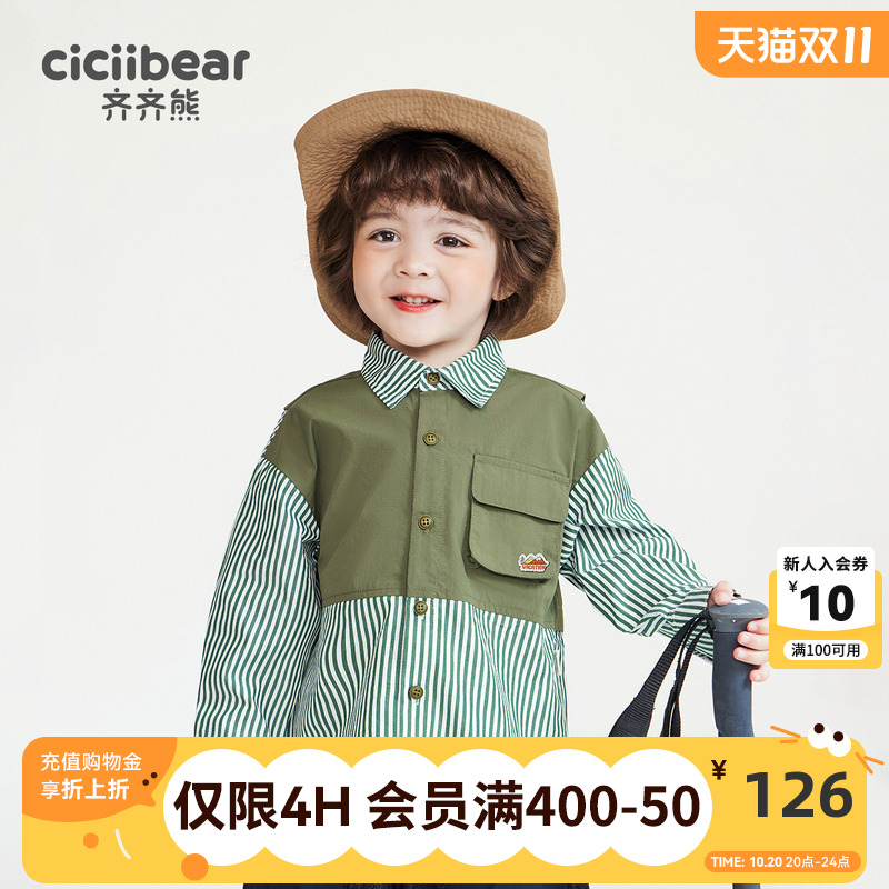 齐齐熊休闲宝宝翻领条纹衬衫