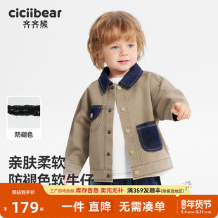 [防褪色]齐齐熊宝宝软牛仔外套男童春秋款2026新款儿童巴恩风上衣