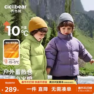 [三防蓄热]齐齐熊男童羽绒服儿童冬装加厚男宝宝冬季羽绒外套女童