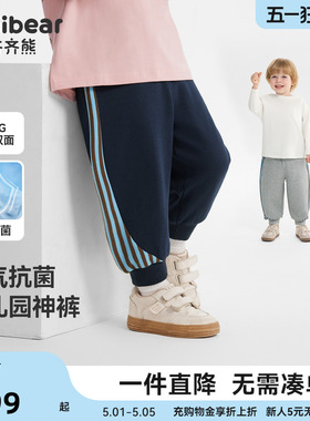 [幼儿园抗菌神裤]齐齐熊男童裤子春秋款宝宝运动裤儿童童装衣服女