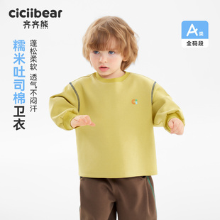 [糯米吐司棉]齐齐熊宝宝卫衣男童长袖T恤春装2026新款儿童上衣女