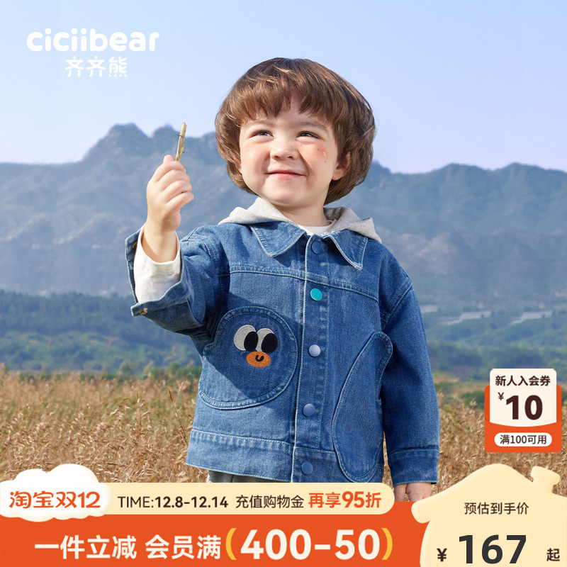 齐齐熊宝宝春款牛仔外套