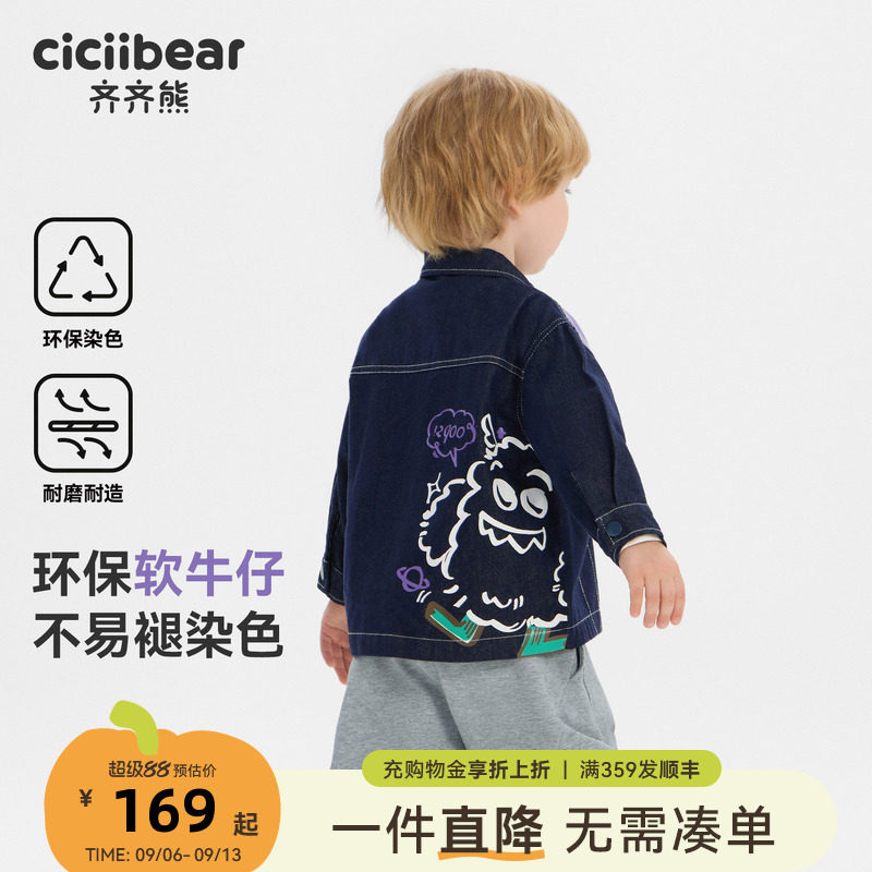 [小魔怪牛仔]齐齐熊宝宝牛仔外套										