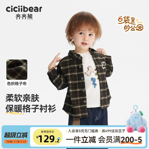男童格子衬衫秋季宝宝衬衣外套