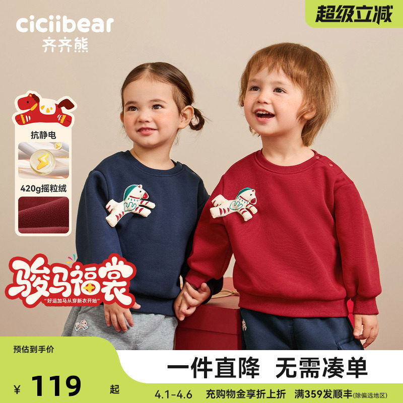 [骏马福裳摇粒绒420G]齐齐熊宝宝红色卫衣男童加绒新年拜年服儿童