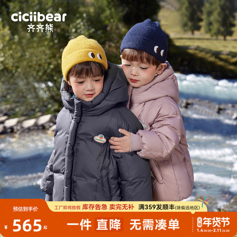 齐齐熊男童羽绒服冬季儿童冬装白鹅绒面包服宝宝羽绒加厚外套上衣,童装/婴儿装/亲子装,羽绒服,淘宝优惠券,粉丝福利购,淘宝优惠卷