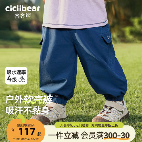 齐齐熊宝宝儿童防水柔软亲肤裤子