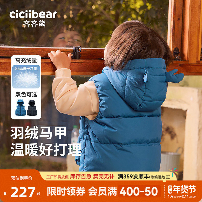 齐齐熊宝宝羽绒马甲儿童羽绒服男童背心秋冬羽绒外套上衣保暖马夹,童装/婴儿装/亲子装,羽绒马甲,淘宝优惠券,粉丝福利购,淘宝优惠卷
