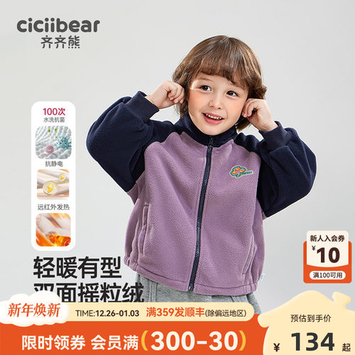 齐齐熊秋季宝宝外套领