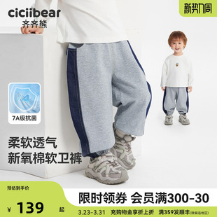 280G校服裤 儿童长裤 齐齐熊男童裤 宝宝卫裤 衣服拼接童装 子春秋款