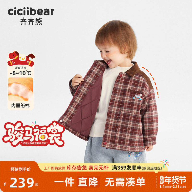 [骏马福裳]齐齐熊宝宝夹棉外套男童棉服冬款儿童红色格子棉衣棉袄,童装/婴儿装/亲子装,普通外套,淘宝优惠券,粉丝福利购,淘宝优惠卷
