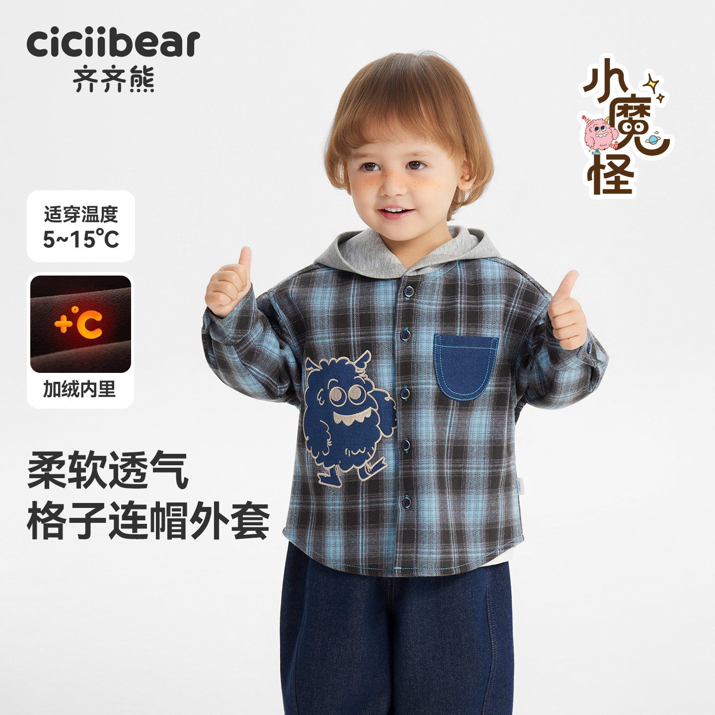 [加绒小魔怪]齐齐熊宝宝牛仔连帽外套男童秋冬款儿童保暖加厚上衣