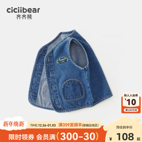 齐齐熊宝宝春款牛仔马甲