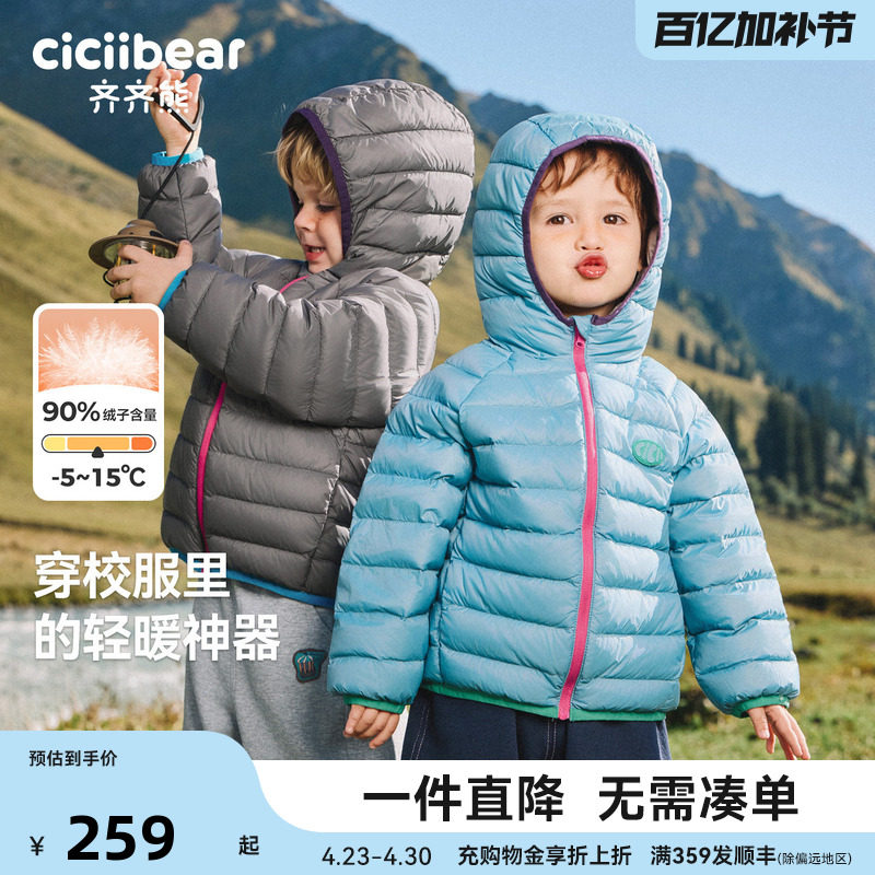 [90绒子]齐齐熊宝宝轻薄排骨羽绒服冬款男童外套保暖儿童内胆薄款