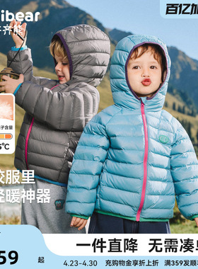 [90绒子]齐齐熊宝宝轻薄排骨羽绒服冬款男童外套保暖儿童内胆薄款