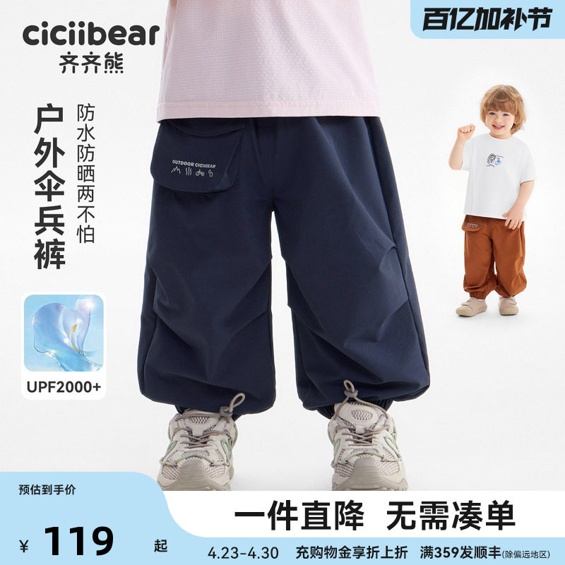 [UPF2000+][防水防晒裤]齐齐熊宝宝裤子春夏装男童运动裤儿童薄款