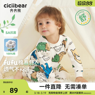 [fufu棉5A抗菌]齐齐熊宝宝纯棉A类内衣套装男童睡衣儿童秋衣秋裤