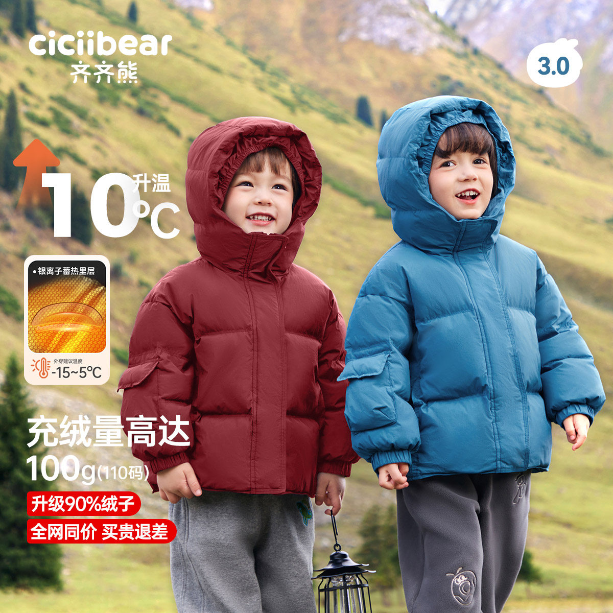 [90绒子三防蓄热]齐齐熊男童羽绒服女宝宝冬季儿童红色新年面包服