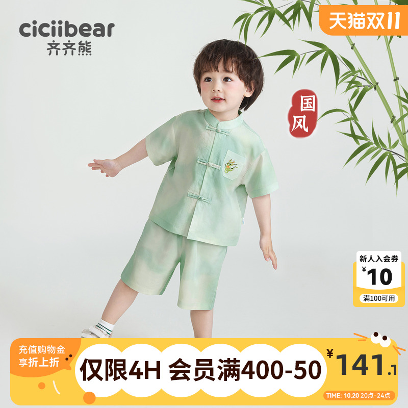 齐齐熊汉服套装男童国风新中式儿童新款宝宝周岁礼服短袖衬衫洋气