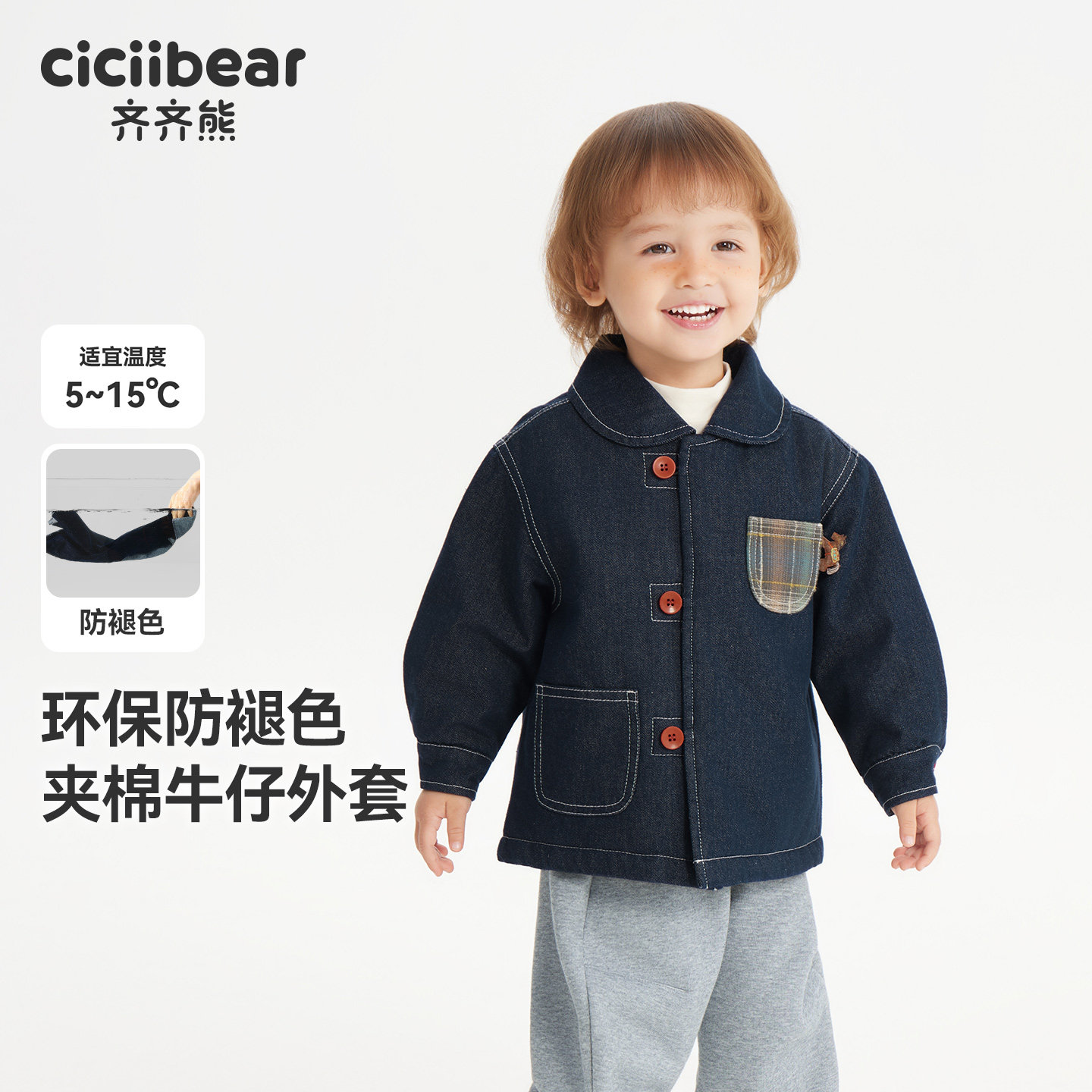 [防褪色夹棉]齐齐熊宝宝牛仔棉服男童冬款秋外套儿童保暖棉衣棉袄